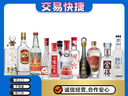 潮州市饶平回收名酒